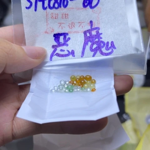 【闪购商品】定制翡翠未镶嵌恶*不退换