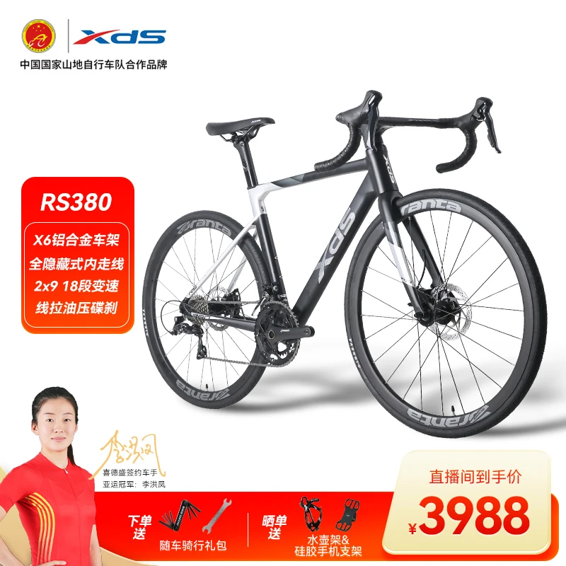 XDS/喜德盛RS380公路自行车综合型车架破风轮组运动骑行