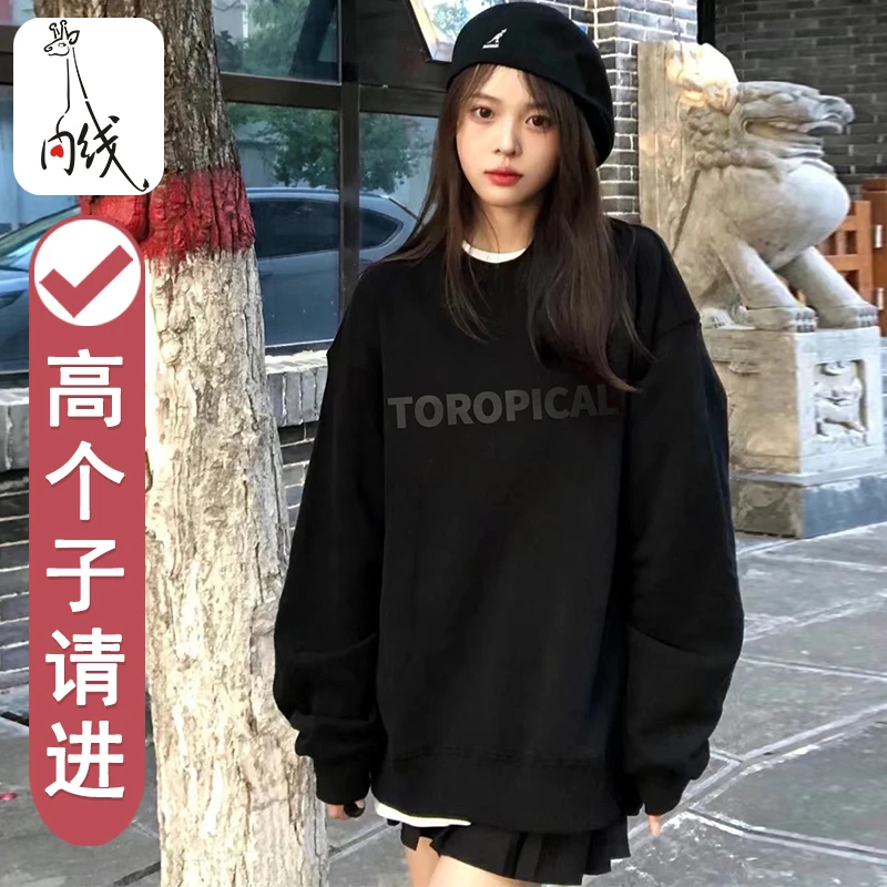 高个子加长版上衣女 170宽松oversize卫衣 175秋冬慵懒风薄款外套