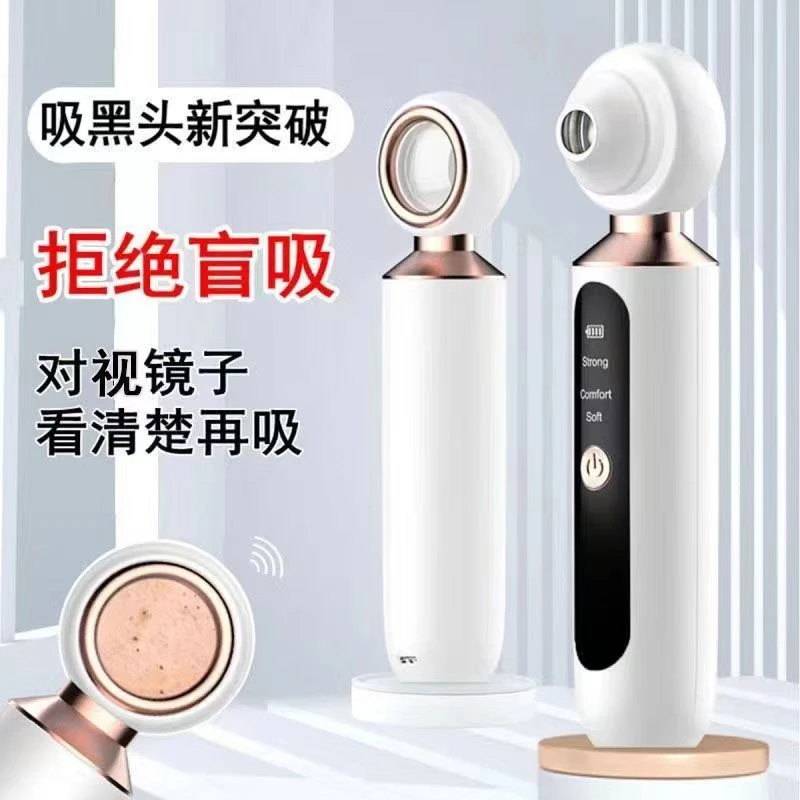 可视化面部吸黑头仪去粉刺不伤皮肤吸黑头神器真空负压面部美容仪