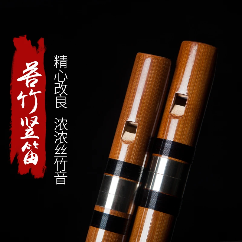 竖笛初学竹笛6孔专业演奏竖笛入门笛子竹笛葫芦笛竹制直笛老料