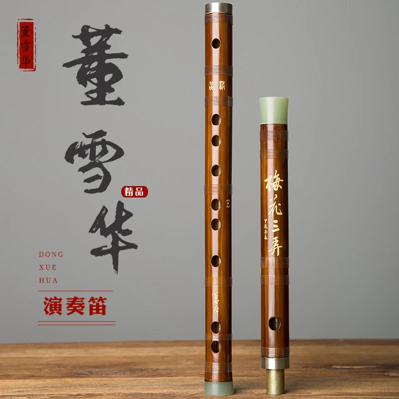 董雪华亲制精品款笛子专业演奏款竹笛乐器大师自用收藏大漆竹笛