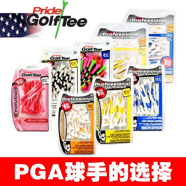 PGA职业球钉tee美国Pride高尔夫球Tee球托更远更准木T开球用品长T
