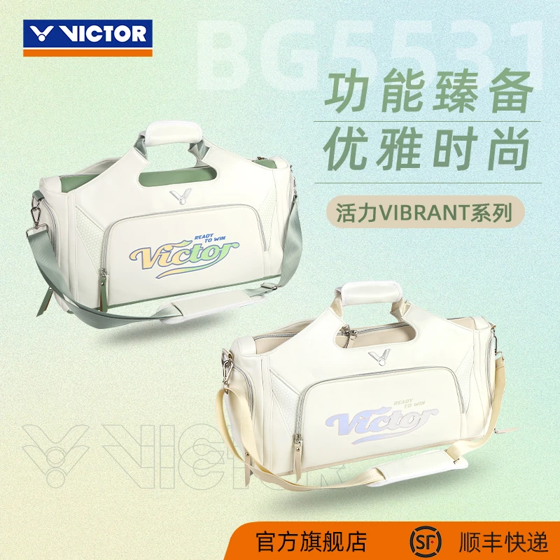 VICTOR/威克多 羽毛球包多功能大容量运动训练单肩包拍包 BG5531