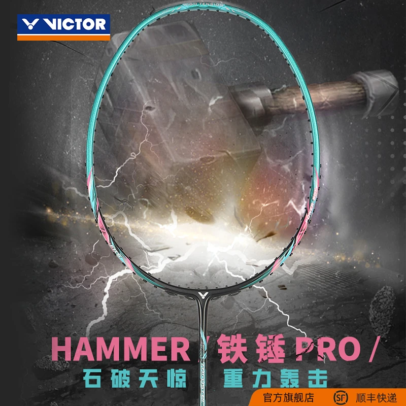VICTOR/威克多羽毛球拍碳素纤维高磅胜利大铁锤pro升级TK-HMR PRO