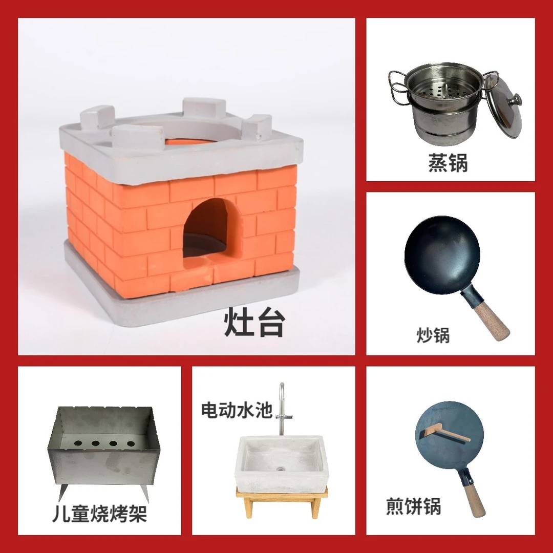 迷你小厨房灶台炒锅煎锅蒸锅米缸福碗置物架长条桌棉芯配件链接