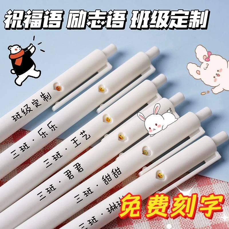 【免费刻字】ins高颜值按动中性笔0.5mm黑笔可爱笑脸表情笔刻名字