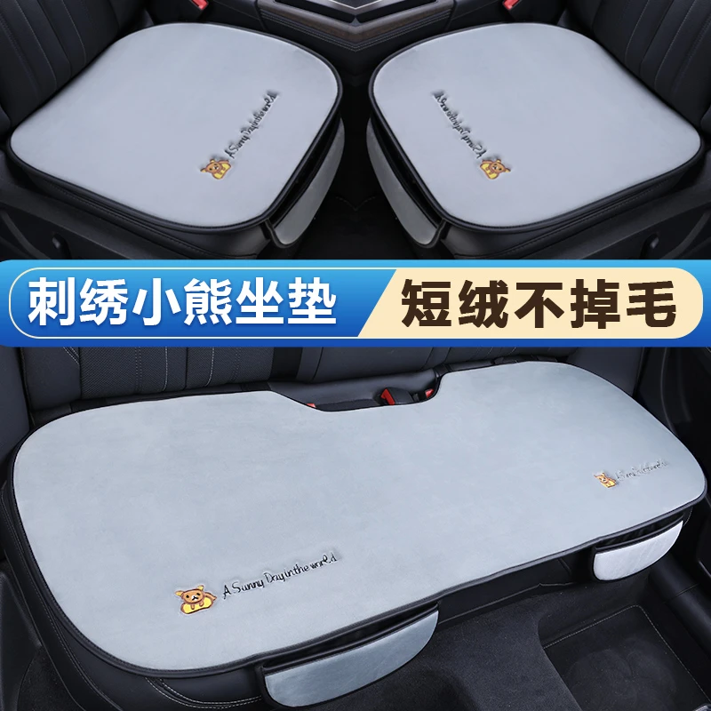 卡通小熊汽车坐垫防寒保暖冬季短绒时尚款毛绒通用座垫防滑贴合