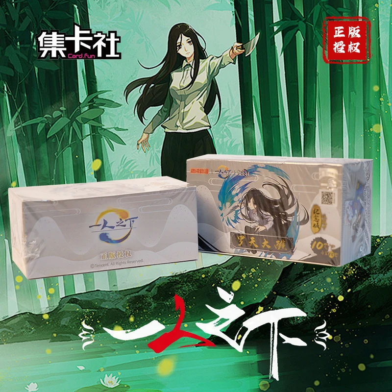 一人之下纪念版收藏卡罗天大蘸直邮集卡隐藏正版动漫随机潮玩卡牌