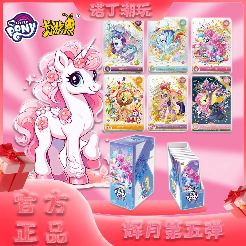 友谊/非酋【辉月包第五弹】小马宝莉收藏卡牌梦幻卡缤纷水晶