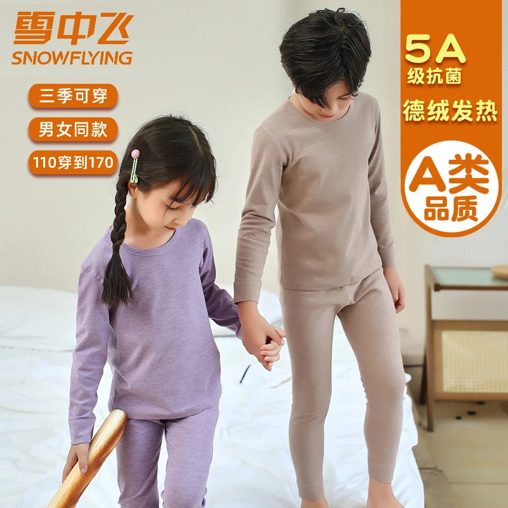 雪中飞居家保暖套装加绒加厚秋冬中大童男孩女孩内衣睡衣秋衣裤