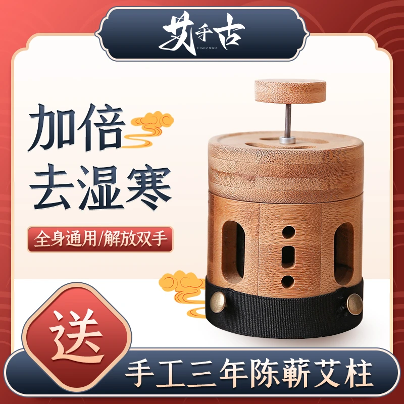 艾千古艾灸无烟控烟灸盒家用随身灸罐工具大全竹木制便携式悬灸