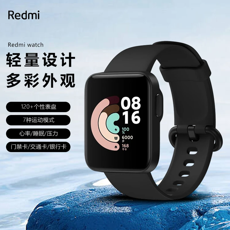 95新 Redmi/红米 红米手表Watch2/3/4/5 男女款防水手表多功能