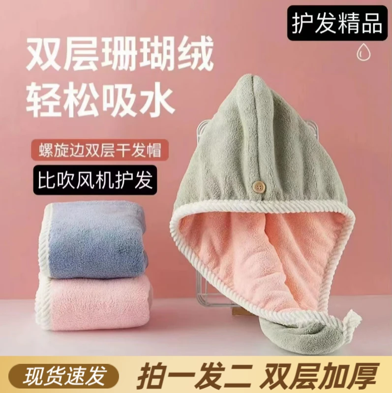 干发帽加厚珊瑚绒浴帽超柔吸水长发短发洗头擦头发必备神器