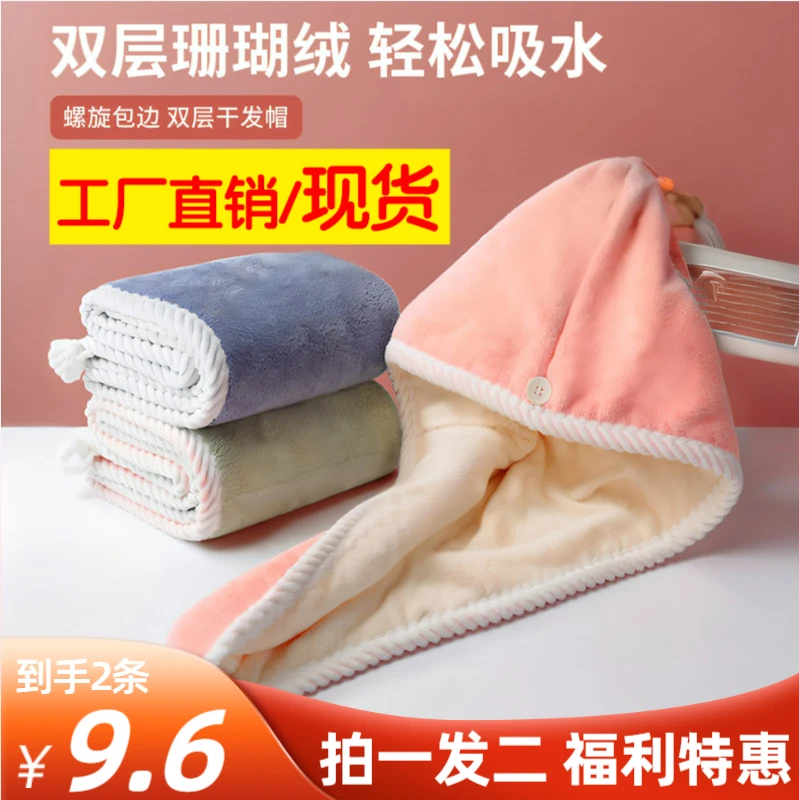 双层加厚珊瑚绒干发帽双面可用超柔吸水长发必备洗头浴帽干发巾