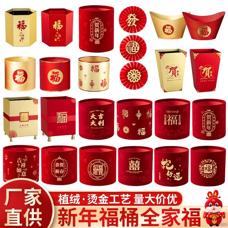 新年国风抱抱桶红色福桶真花冬青银柳插花礼盒春节摆件年宵花盒