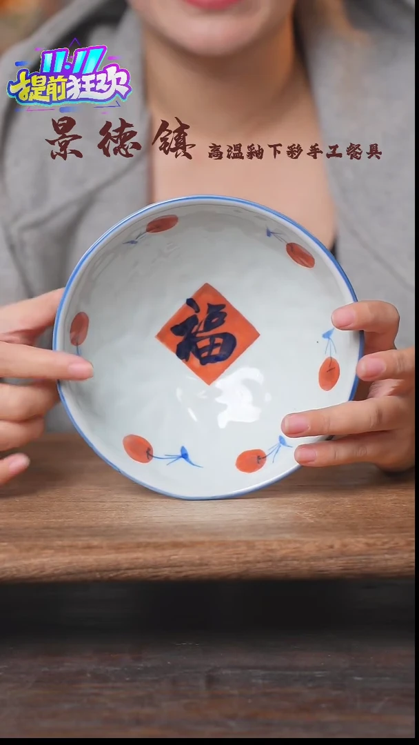 【闪购商品】瓷片景德镇高温釉下彩手工手绘可微波洗碗机