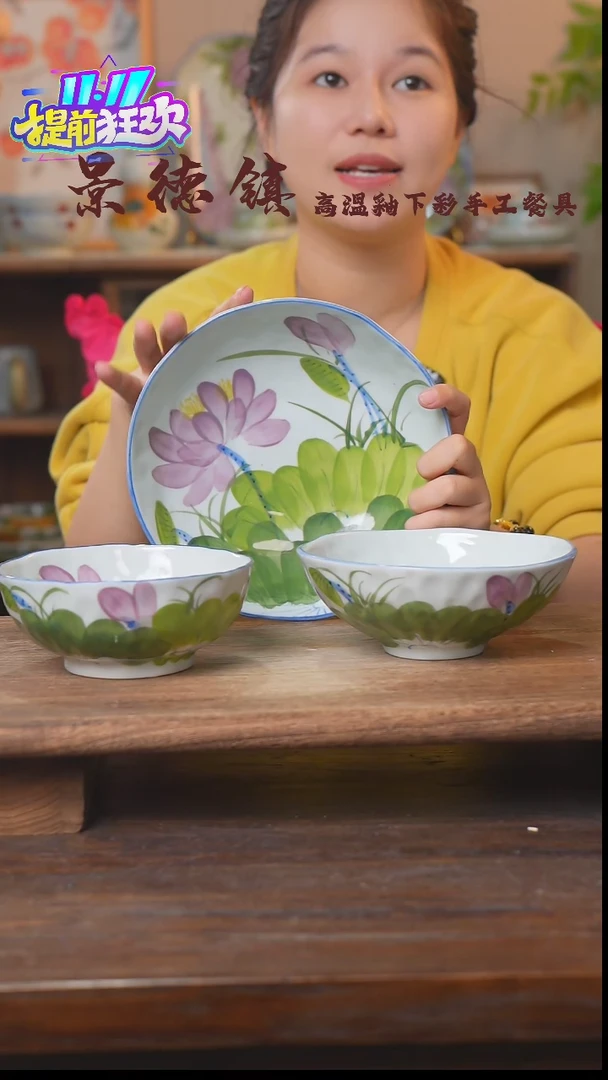 【闪购商品】瓷片景德镇高温釉下彩手工手绘可微波洗碗机