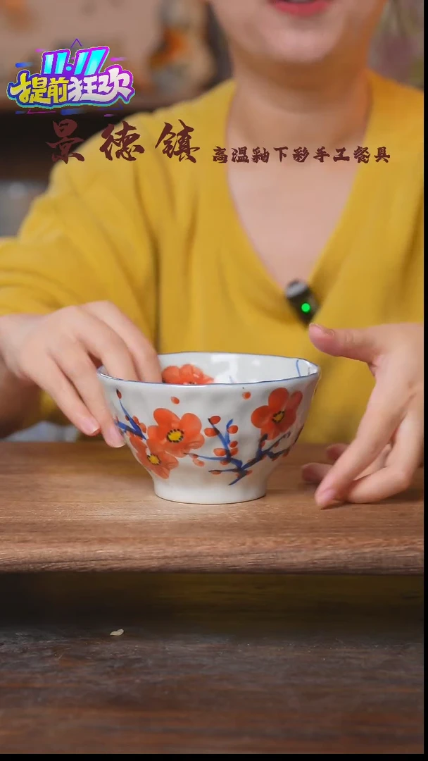 【闪购商品】瓷瓷片景德镇高温釉下彩手工手绘可微波洗碗机