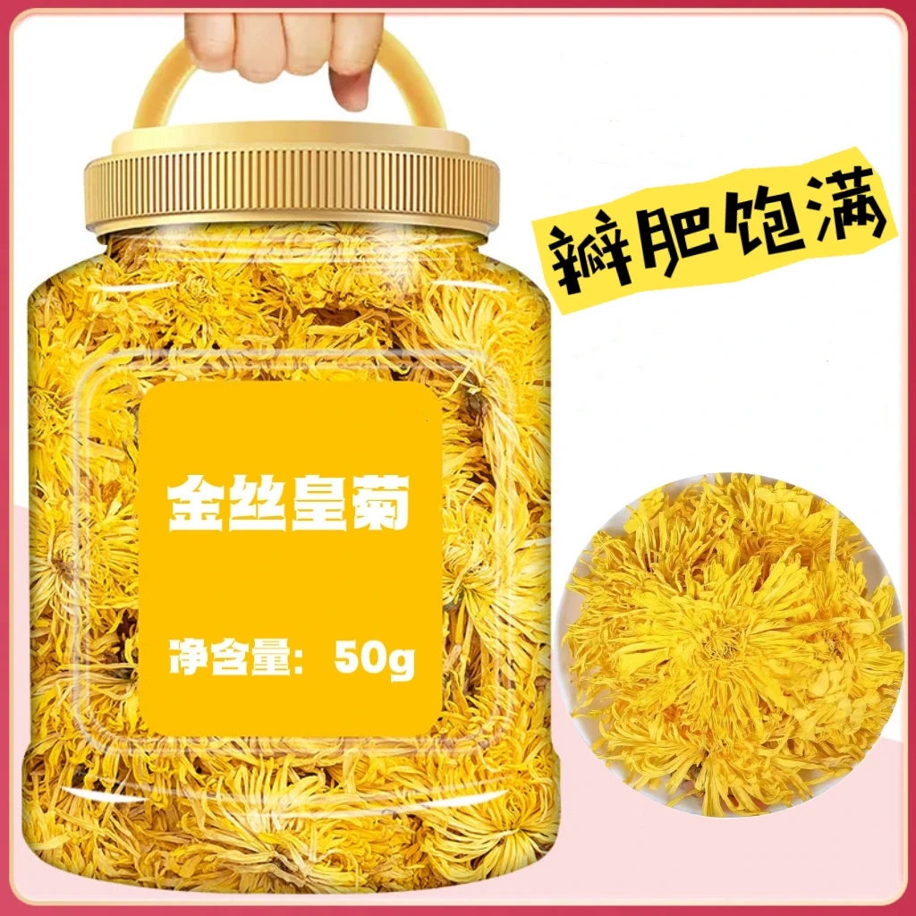 【一大罐】约80朵精选原产菊花甄选新货茶金丝皇菊黄菊清香罐
