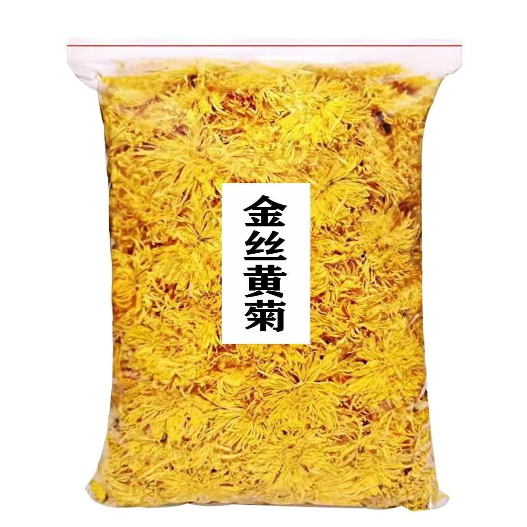 7-10厘米菊花茶大份量实惠装高山手工菊花茶浓郁金丝皇菊新鲜采摘