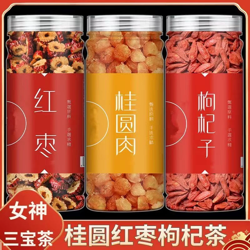 特价枸杞桂圆红枣三宝茶泡水喝喝气养四季生茶组合甘甜草本