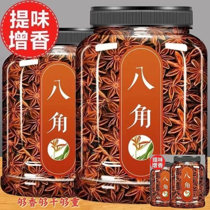 无硫八角65g一罐香料调味料卤料精选手选八角炖肉颗粒家用烹饪