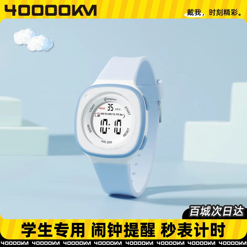四万公里儿童电子手表青少年初高中小学生手表多功能防水运动国表生日礼物