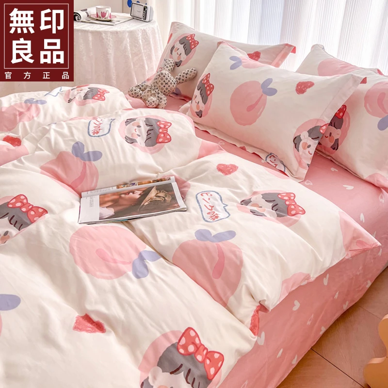 無印良品ins少女心纯棉床上四件套100全棉被套罩宿舍床单床笠