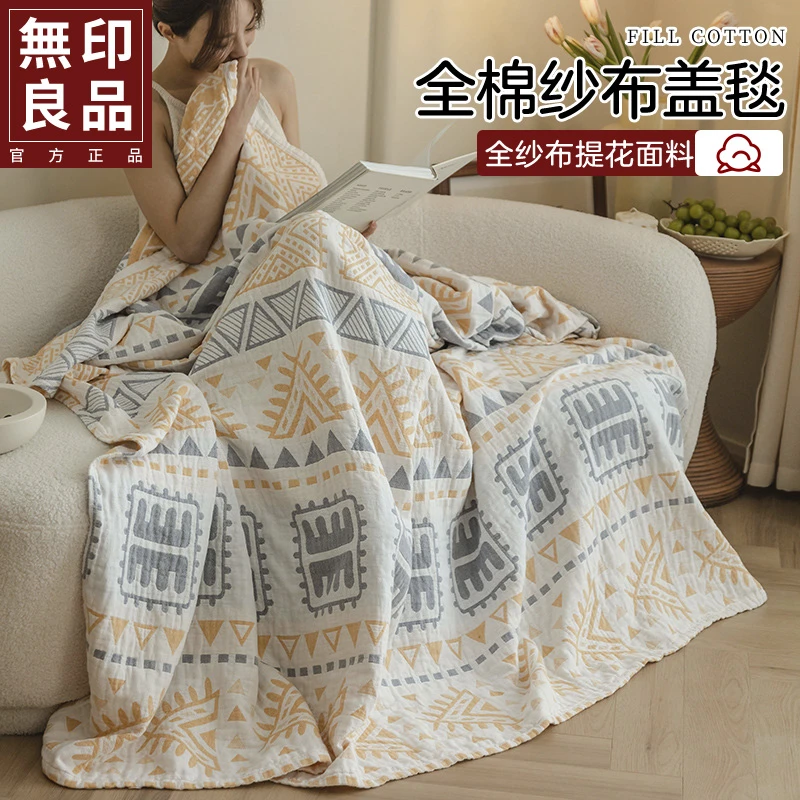 無印良品 全棉纱布毛巾被纯棉夏被双人棉纱盖毯单人双人夏季睡毯