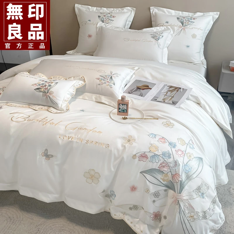 無印良品轻奢高级感全棉床上四件套纯棉100被套床单高档刺绣床品