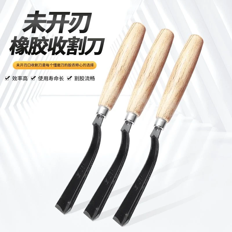 高碳钢未开刃割胶刀橡胶树割胶工具锋利耐用农场专用