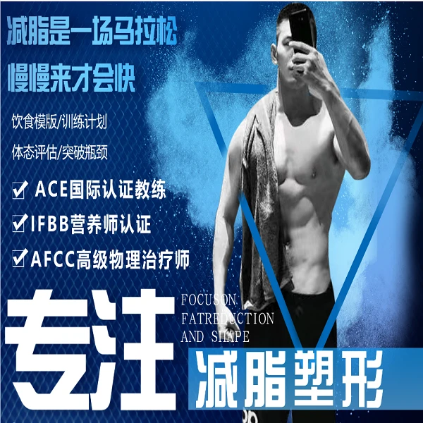 新哥一对一精准塑形（理论+实操）线上视频课程