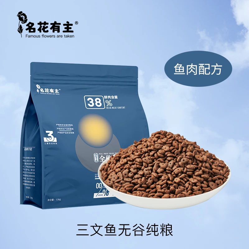 【专属】全期猫粮冻干粮烘焙宠物幼猫成猫全价猫粮