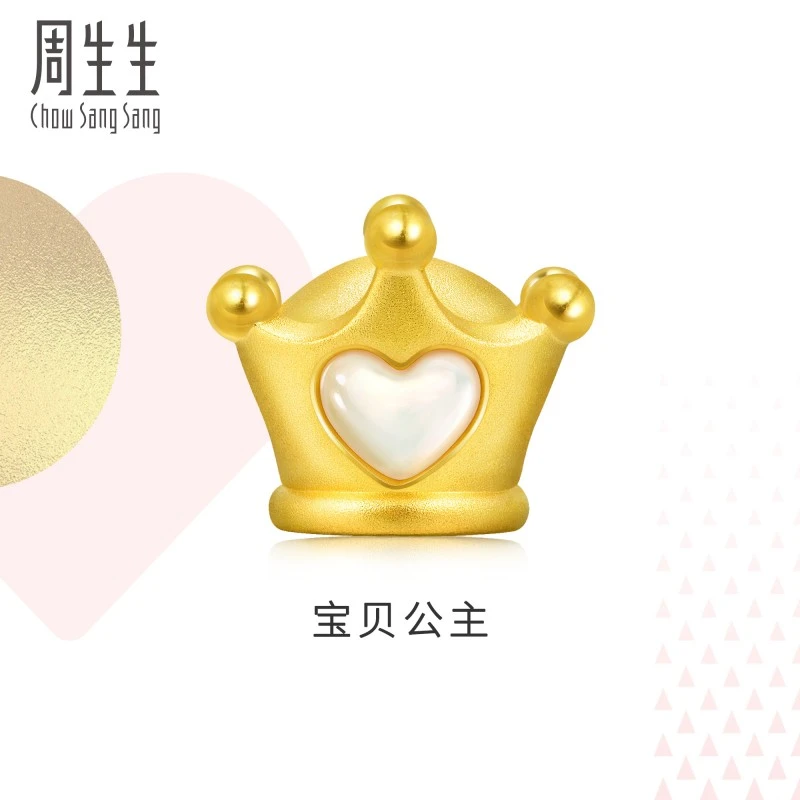 周生生Charme在逃公主贝母皇冠串珠黄金转运珠女91796C