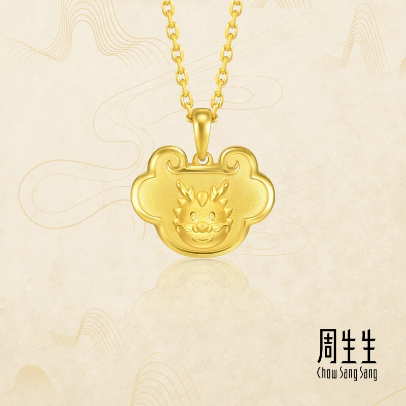 周生生黄金(足金)生生有礼生肖龙如意锁吊坠94285P