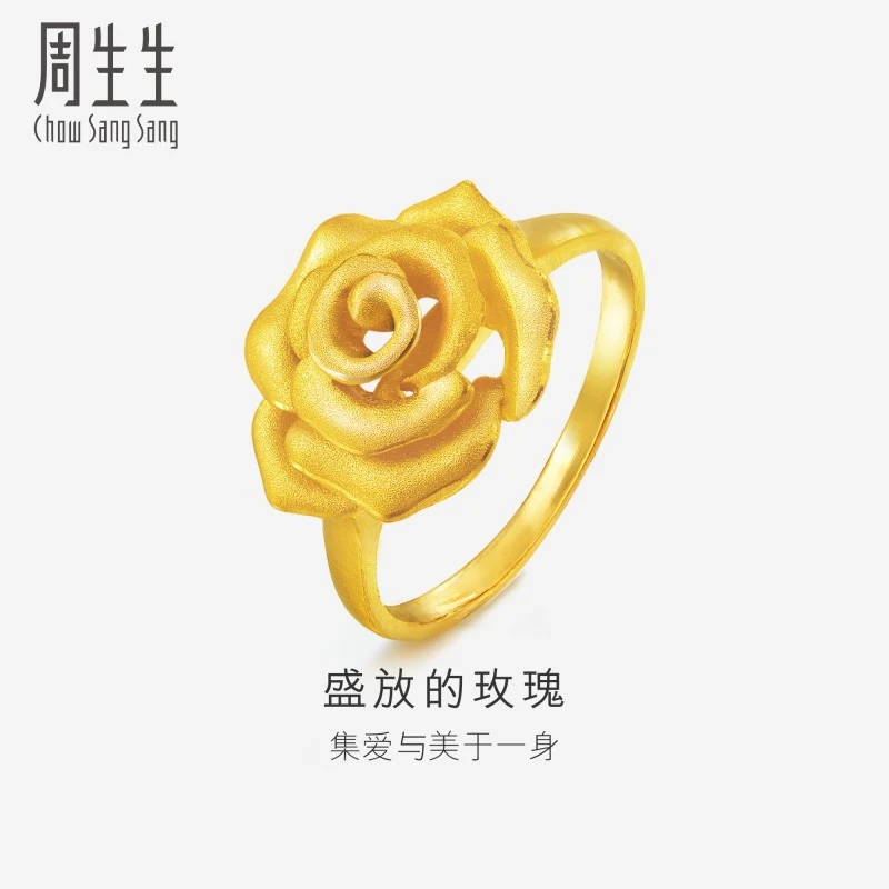 周生生黄金戒指足金立体设计玫瑰花戒指珠宝首饰78715R计价