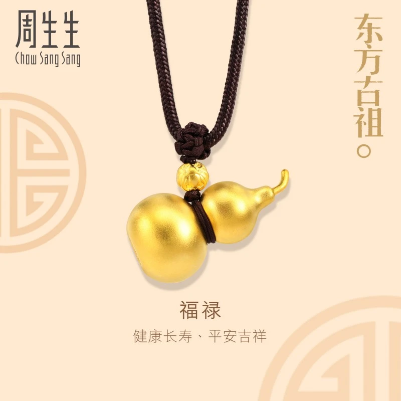 周生生【新年】古法黄金足金葫芦祝福平安吊坠91199Z计价