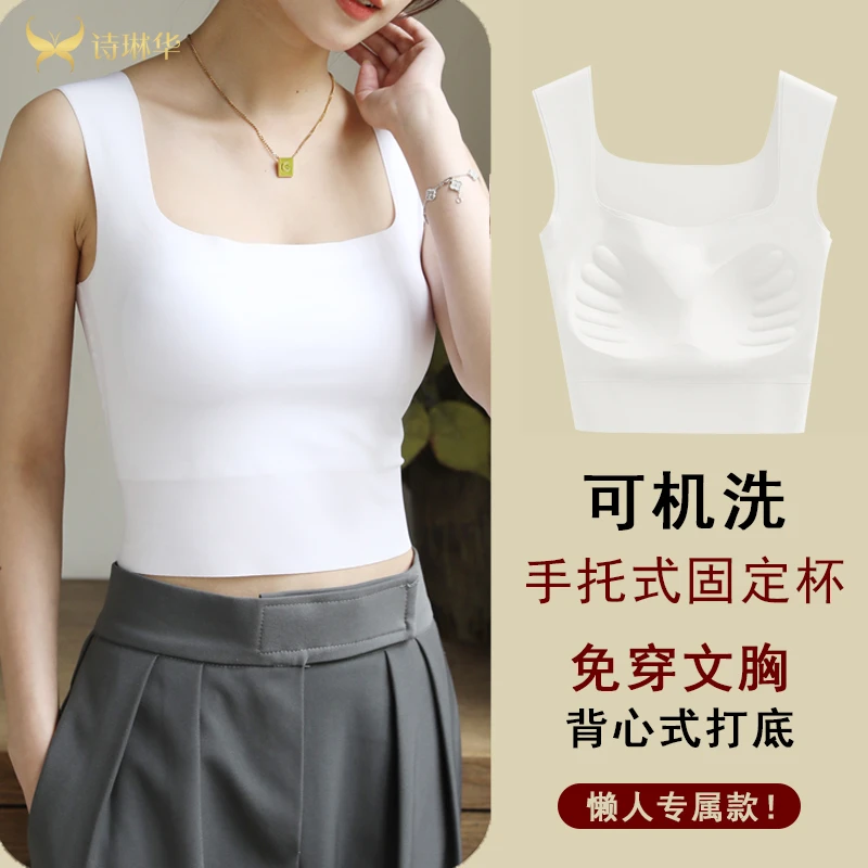 【粉丝专属】冰丝女士美背吊带空气固定杯无痕背心打底运动夏季外穿