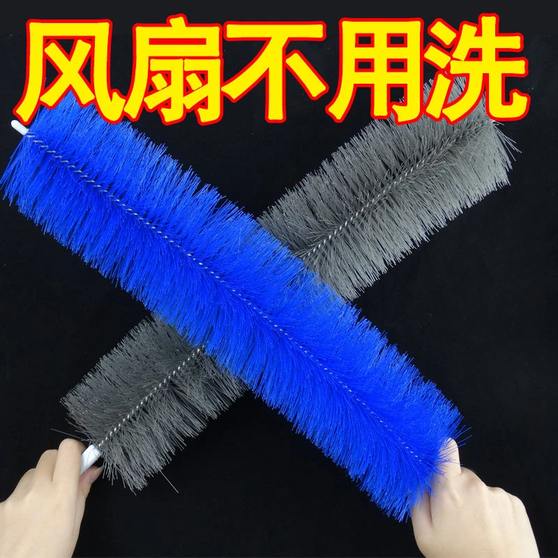风扇清洁尘刷电风扇空调洗刷清理神器清缝器家用除尘刷子清洁刷