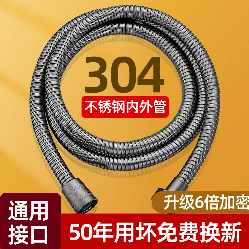 枪灰花洒喷头软管浴室沐浴水管洗澡管子淋浴雨浴霸热水器配件通用