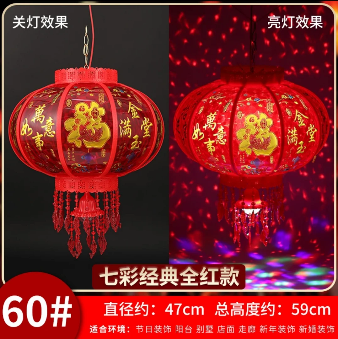 新春节日全红水立方旋转镭射灯笼360°旋转新年走马灯笼房屋布置