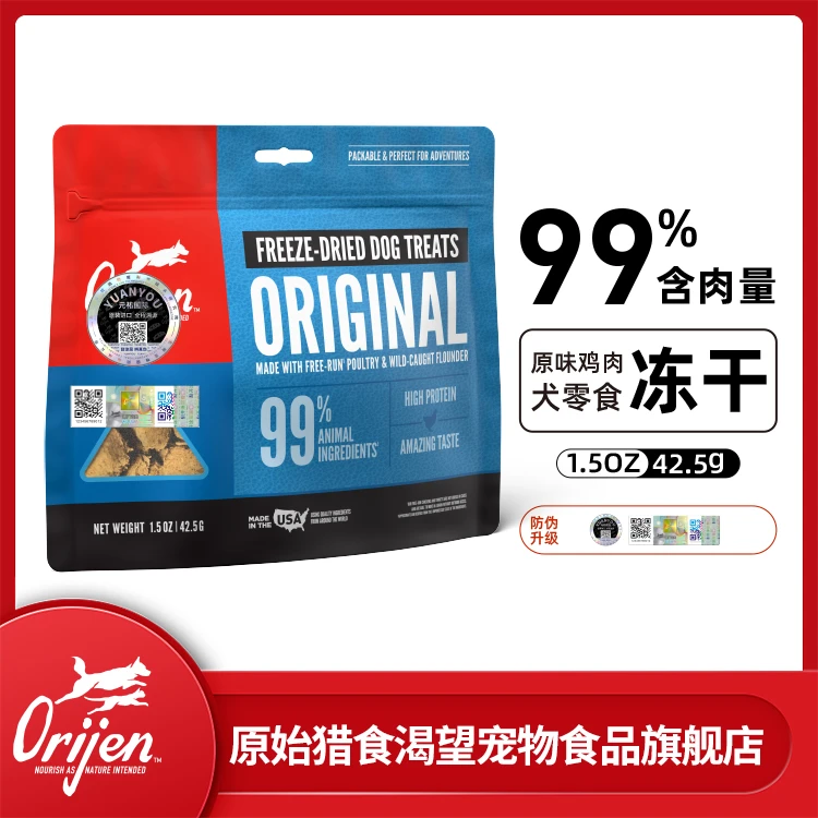 原始猎食渴望(美版)新鲜原味鸡肉高品质营养适口佳冻干美味犬零食