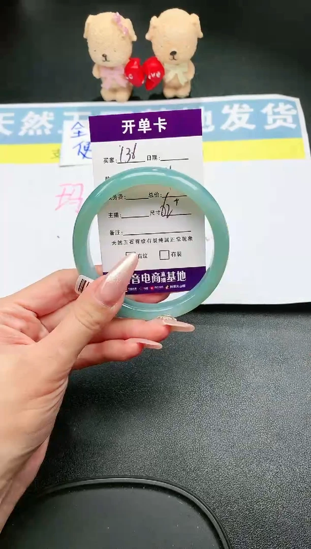 【闪购商品】玛瑙/玉髓手镯未镶嵌序号136圈口62
