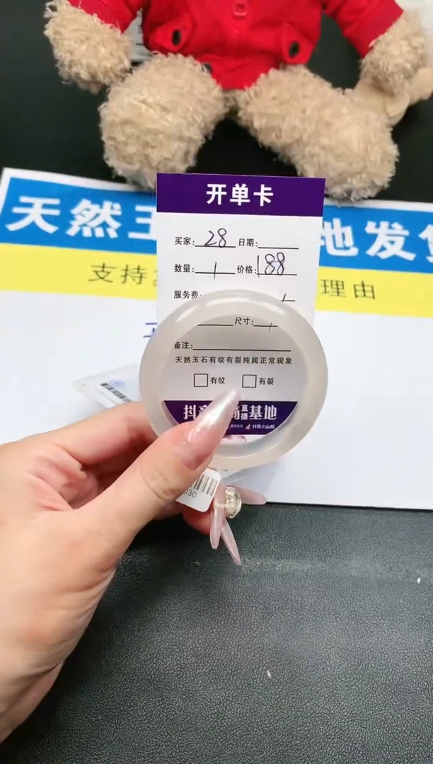 【闪购商品】玛瑙/玉髓手镯未镶嵌序号28圈口50