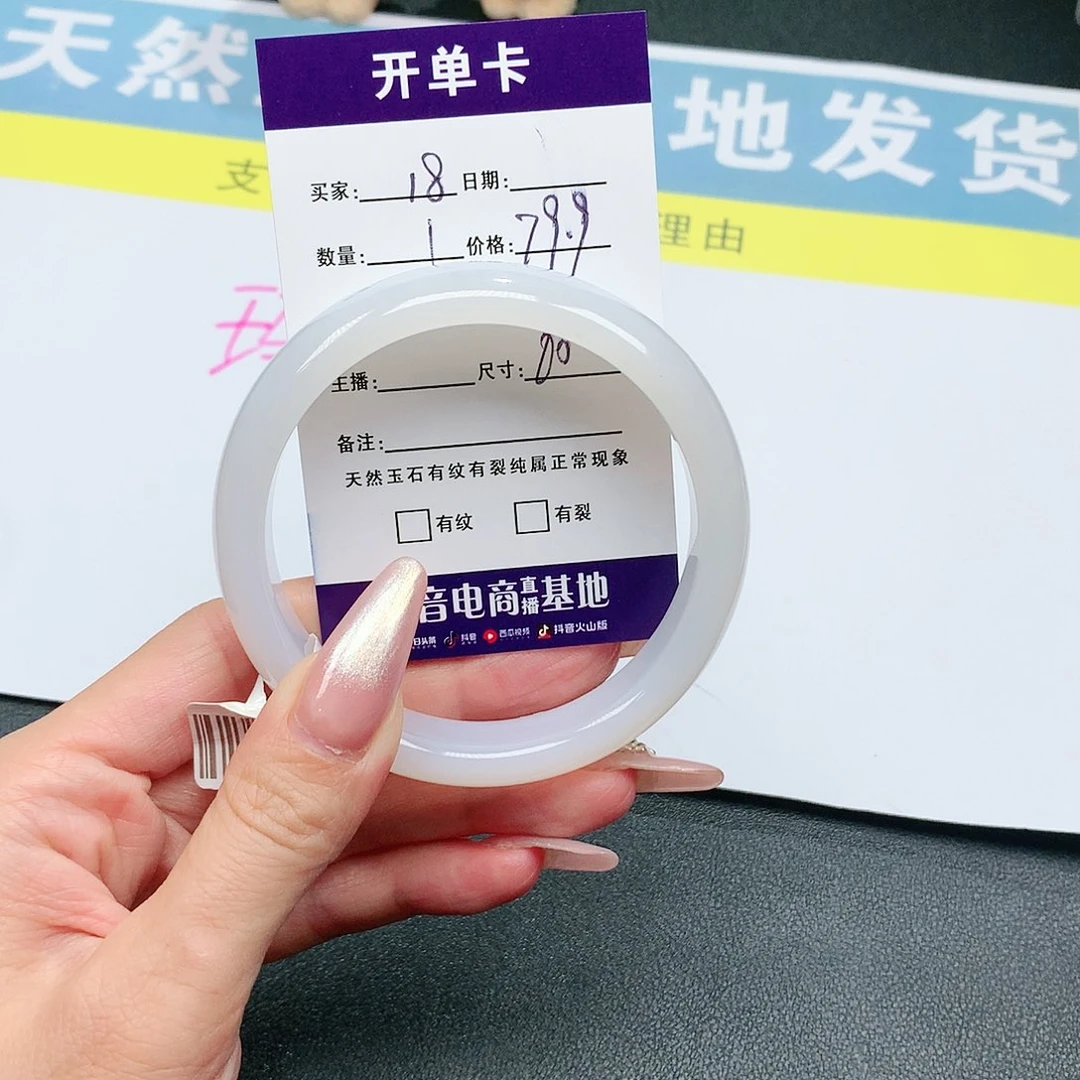 玛瑙/玉髓手镯未镶嵌