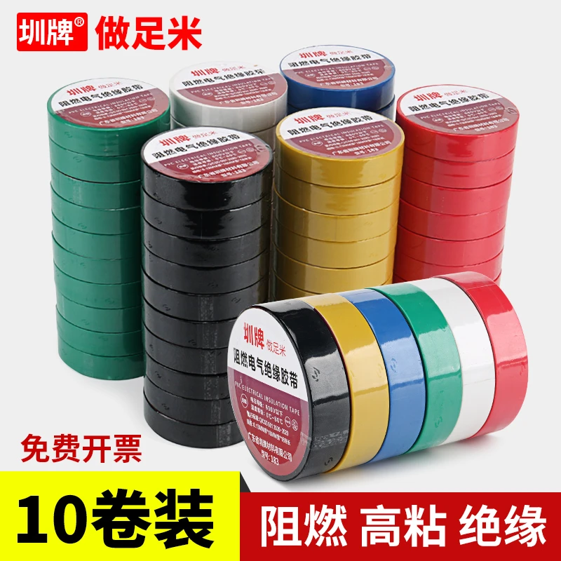 电工胶带胶布防水多红色阻燃电气绝缘电线束电胶胶带包扎补漏