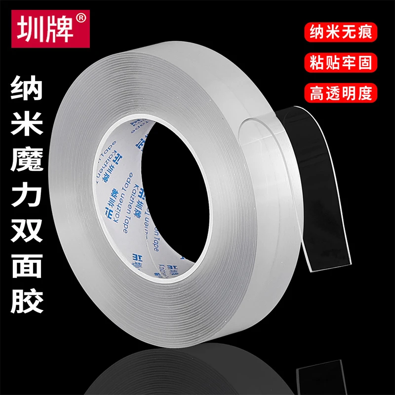 网红同款纳米吸附胶卷强力双面胶纳米无痕贴魔力透明高粘固定墙面