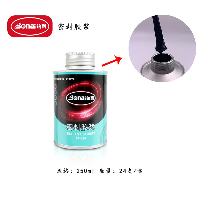 铂耐BONAI汽车轮胎安全密封胶浆