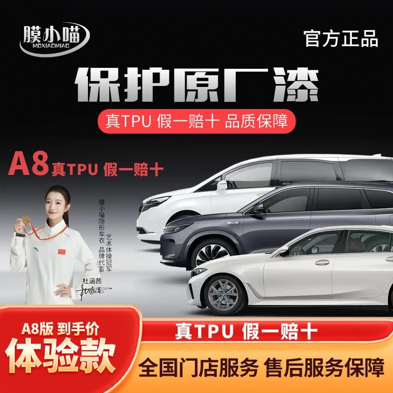 【8.5MIL体验装】德国进口TPU哑光磨砂太阳膜